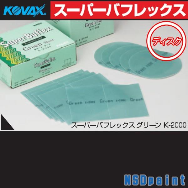 X[p[otbNX O[ fBXN K-2000 P-0Ȃ 125mm 100