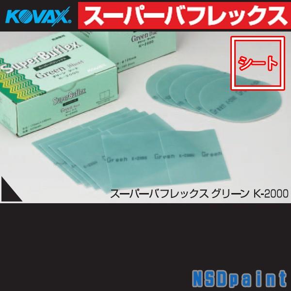 X[p[otbNX O[ V[g K-2000 170mm×130mm 50