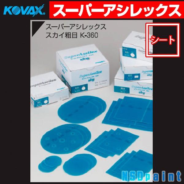 ���X�[�p�[�A�V���b�N�X �X�J�C �V�[�g �e��K-360 170mm×130mm 50��