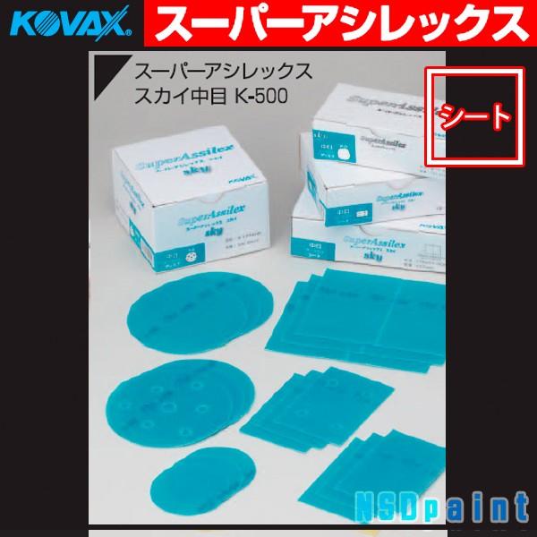���X�[�p�[�A�V���b�N�X �X�J�C �V�[�g ����K-500 170mm×130mm 50��