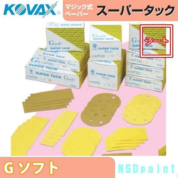 ���X�[�p�[�^�b�N G�\�t�g �V�[�g P320 P-1 ������ 75mm×110mm 100��