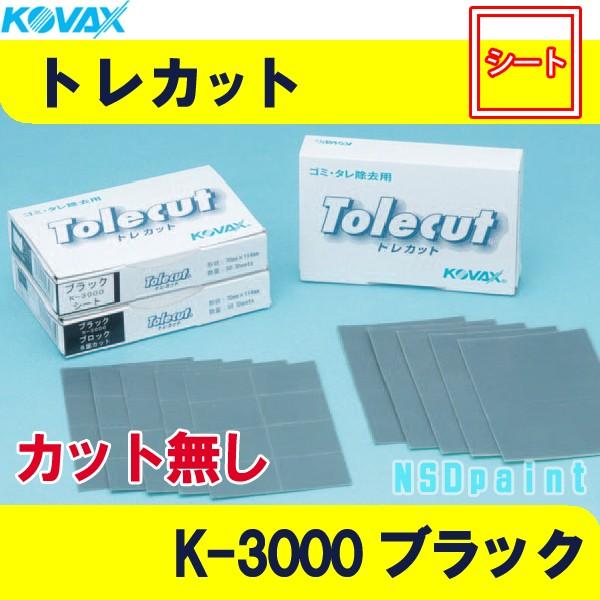 ���g���J�b�g �u���b�N K-3000 70mm×114mm �V�[�g 50������