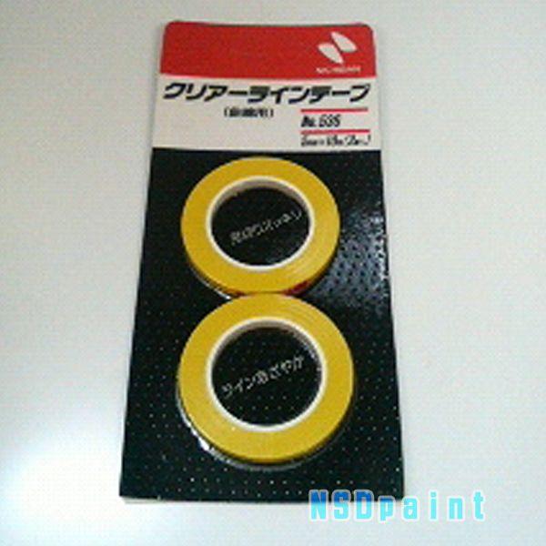マスキング クリアーラインテープ No.536（曲線用） 2mm・3mm