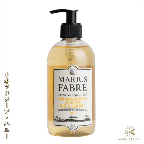 リキッドソープ400ml　サボンド・マルセイユ1900　ハニーの香り