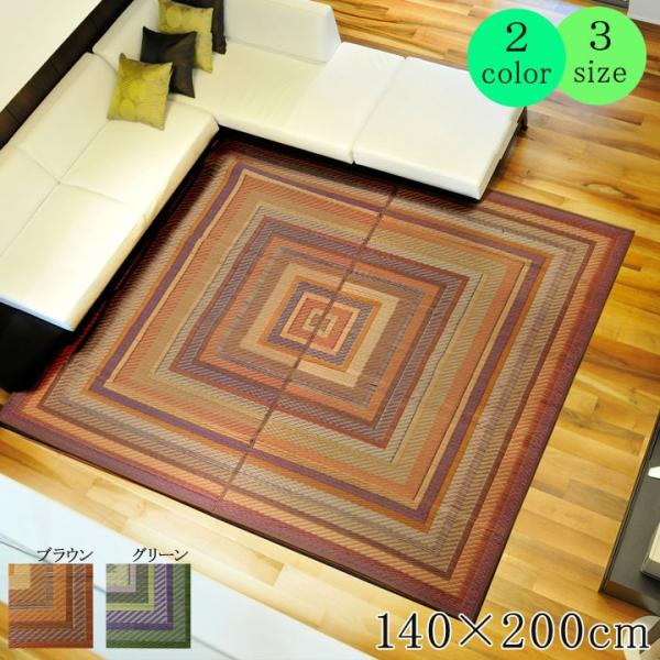 い草ラグ DXグラデーション 140×200 い草 カーペット 国産 日本製 和室 リビング 滑り止め お手入れ簡単 夏 抗菌防臭 調湿 消臭 空気清浄 汚れにくい