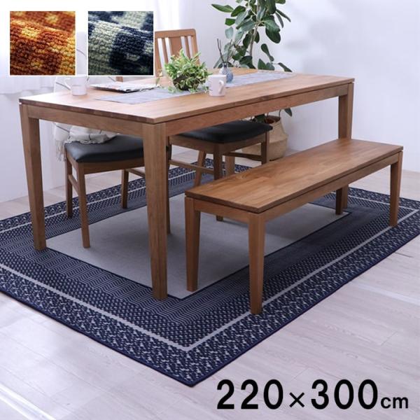 カーペット 絨毯 220×300 カントネ ラグ ダイニングラグ 撥水 撥水カーペット 幾何柄 お手入れ簡単 傷防止 シンプル