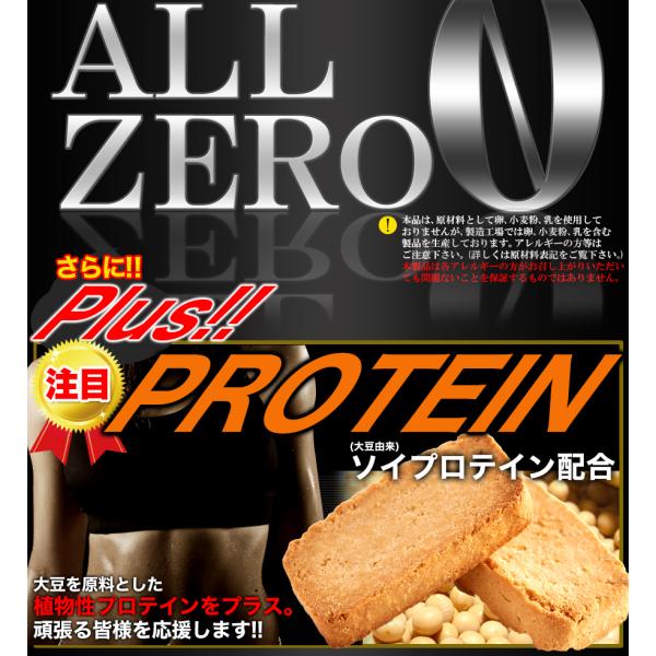 豆乳おからプロテインクッキー