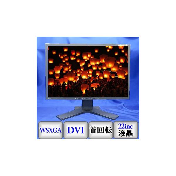 中古 ディスプレイnanao Coloredge 人気上昇中 Cg222w 22インチ