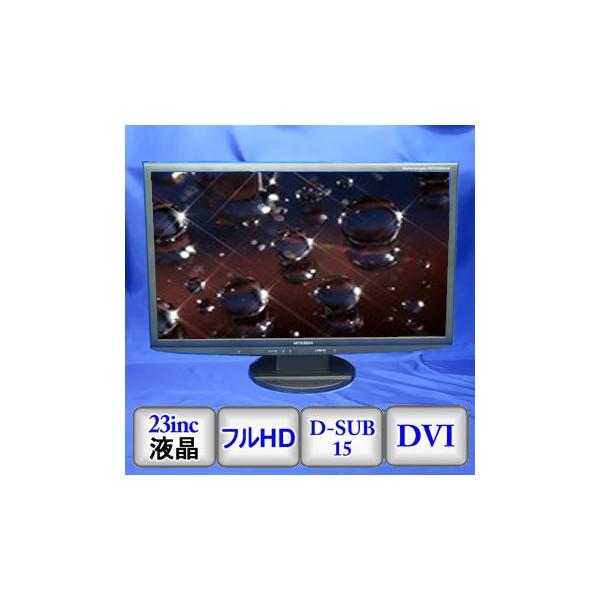 中古 ディスプレイ三菱電機 Diamondcrysta Wide 予約販売 Rdt235wlm 23インチ