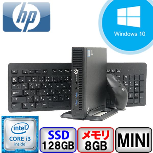 Aランク HP ProDesk 400 G2 MINI M2V15AV Win10 Pro 64bit Core i3 