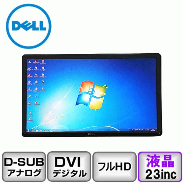 【ジモティ限定価格】中古ディスプレイ DELL E2314H アナログ[D-sub15] デジタル[DVI] 23インチ B0412M001 DELL（デル） Aランク DELL E2314Hf アナログ[D-sub15] デジタル[DVI