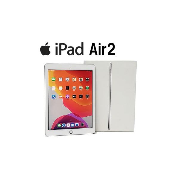 中古 タブレット 再販ご予約限定送料無料 Ipad Air 2 Wi Fiモデル 16gb Mglw2j 9 7インチ A B03n026 シルバー