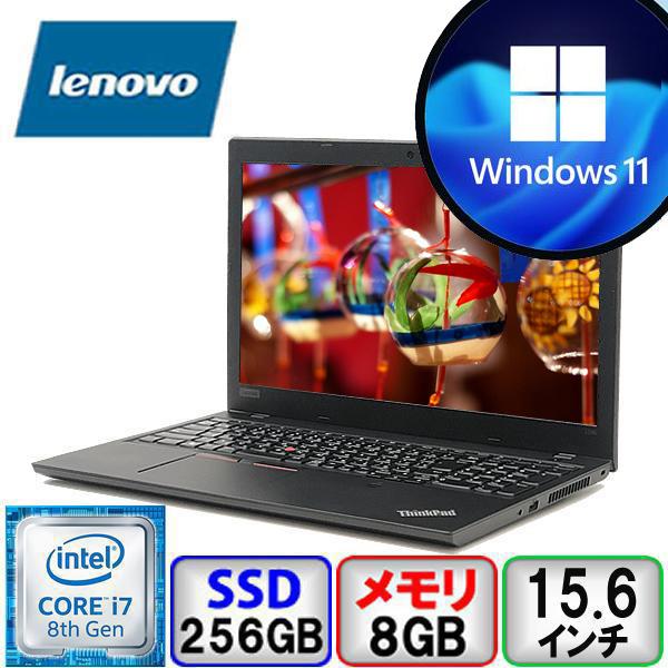 Lenovo ThinkPad L580 20LXS04900 Core i7 64bit 8GB メモリ 256GB SSD
