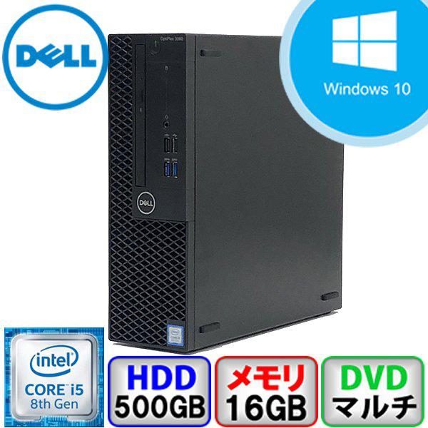 Bランク Windows11 対応 DELL OptiPlex 3060 D11S Win10 Pro 64bit