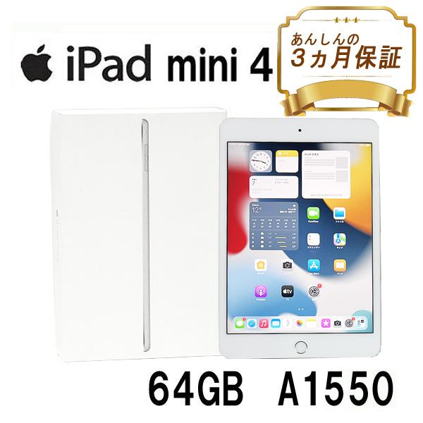 SIMフリー iPad mini4 Wi-Fi+Cellular 64GB A1550 MK732J/A 7.9inc