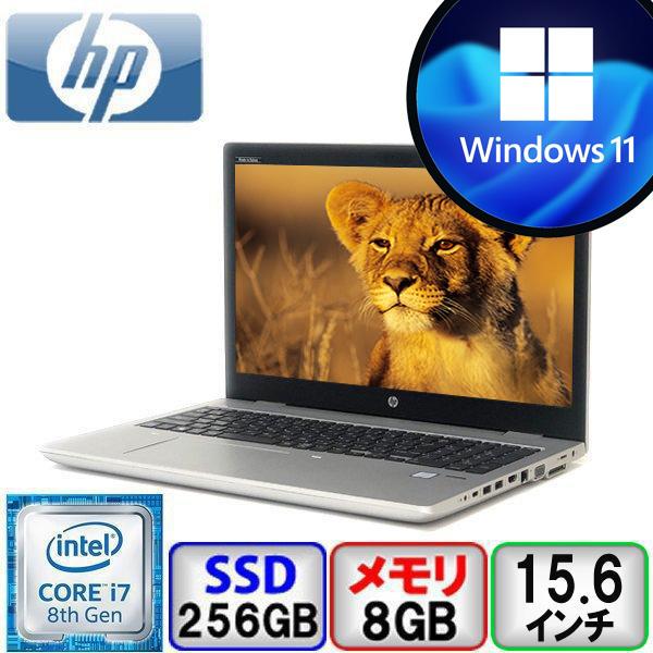 HP ProBook 650 G4 Core i7 64bit 8GB メモリ 256GB SSD Windows11 Pro