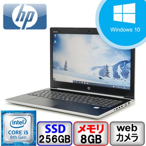 Bランク Windows11対応 HP ProBook 450 G5 6VV61PA#ABJ Win10 Core i5 メモリ8GB  SSD256GB Webカメラ Bluetooth Office付 中古 ノート パソコン PC :B2103N282:p-pal ヤフー店 - 通販  - ...