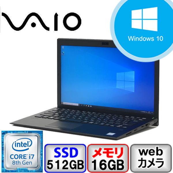 Bランク Windows11対応 VAIO Corporation VAIO Pro PG VJPG11 Win10 Core i7 メモリ16GB  SSD512GB Webカメラ Bluetooth Office付 中古 ノート パソコン PC