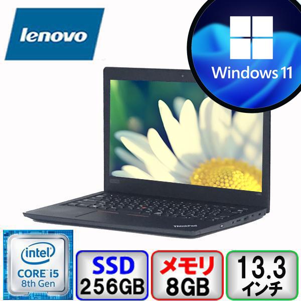 Lenovo ThinkPad L380 Core i5 64bit 8GB メモリ 256GB SSD Windows11