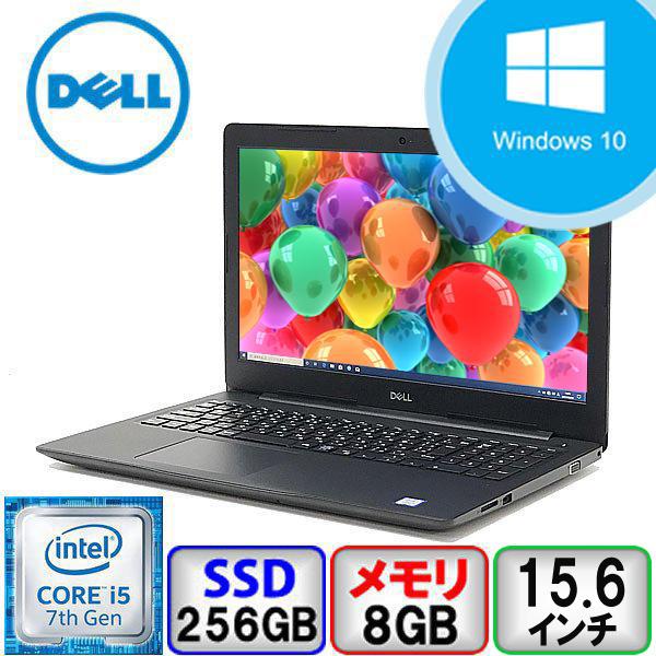 ノートパソコン DELL 中古 Windows10 Pro Office搭載 Core i5 64bit