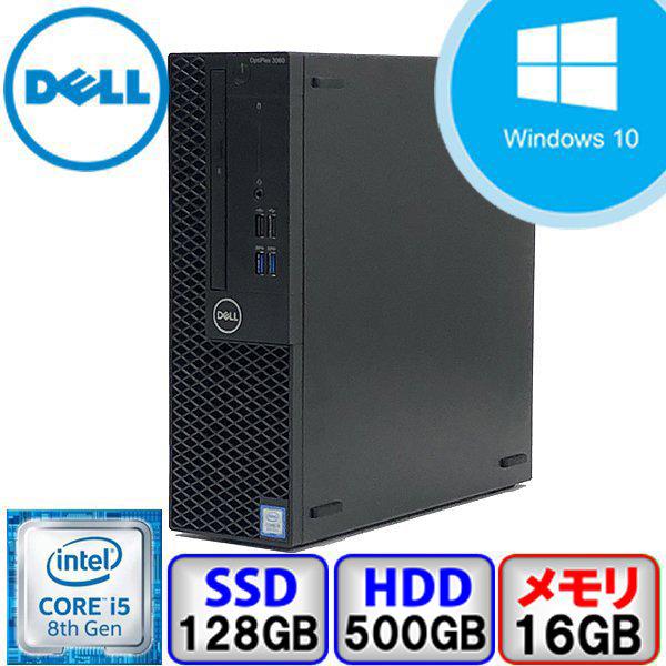 Aランク Windows11 対応 DELL OptiPlex 3060 D11S Win10 Pro 64bit