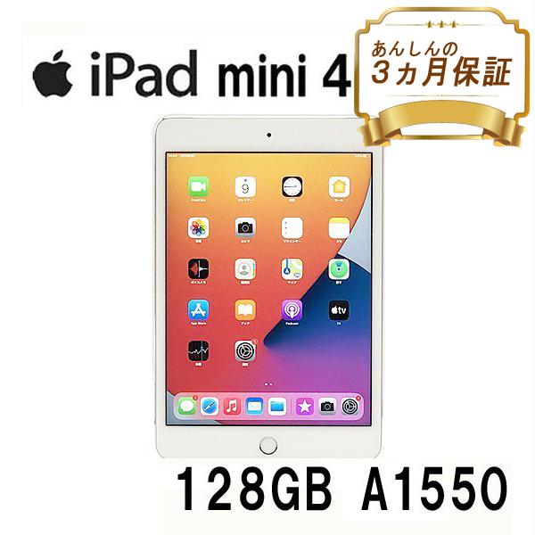 SIMフリー iPad mini4 Wi-Fi+Cellular 128GB A1550 MK772J/A 7.9inc
