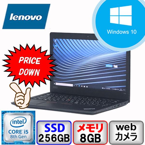 Cランク Windows11対応 Lenovo ThinkPad L380 Win10 Pro 64bit Core i5