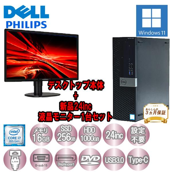 OptiPlex 液晶1台セット DELL 5060 D11S Core i7 64bit 16GB メモリ 