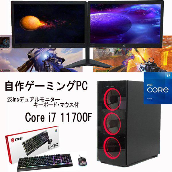 送料無料価格 【本日17時まで】Core フルセット i5デュアルモニタPC デスクトップ型PC