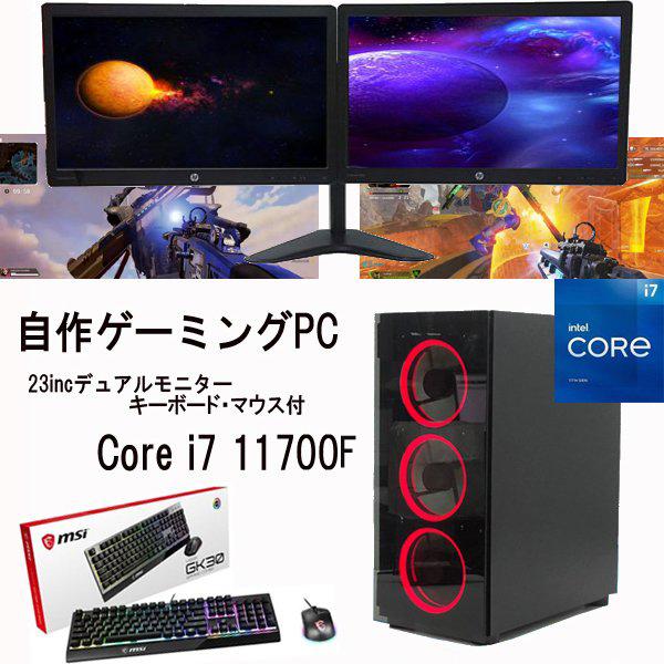 自作デスクトップPC Windows10 Pro デスクトップ パソコン自作 ゲーミングPC デュアルモニターセット 新品