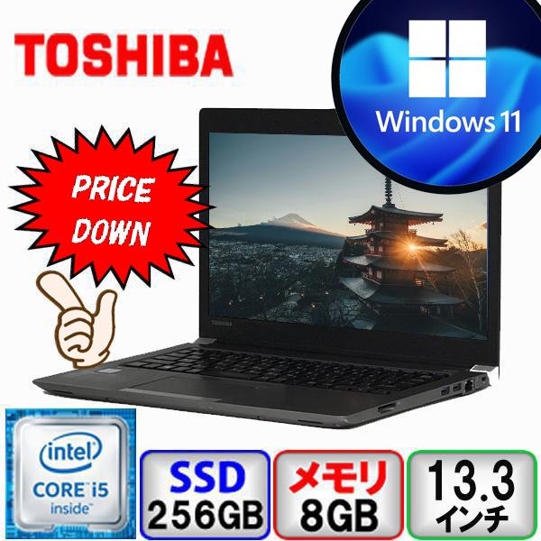 dynabook R 東芝 R63/A Core i5 64bit 8GB メモリ 256GB SSD Windows11