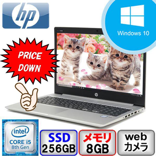 Cランク Windows11対応 HP ProBook 450 G6 6VC14AV Win10 Pro 64bit 