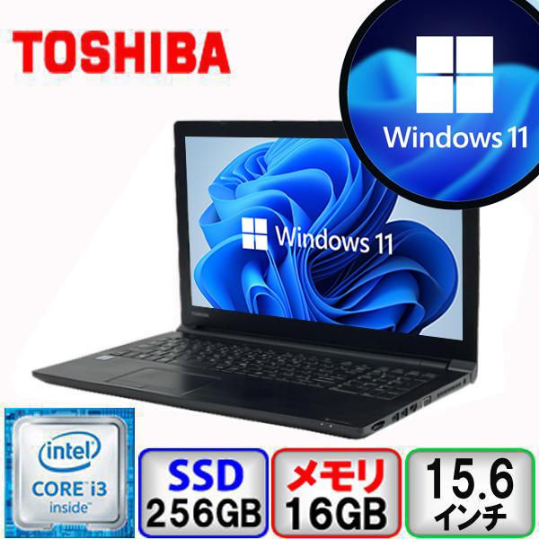 dynabook B 東芝 B55/B PB55BFAD42AAD11 Core i3 16GB メモリ