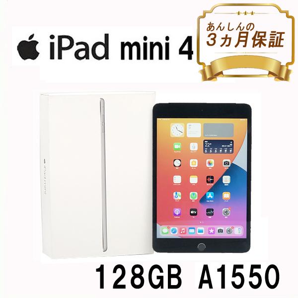 SIMフリー iPad mini4 Wi-Fi+Cellular 128GB A1550 MK762J/A 7.9inc