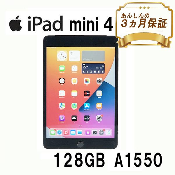 SIMフリー iPad mini4 Wi-Fi+Cellular 128GB A1550 MK762J/A 7.9inc