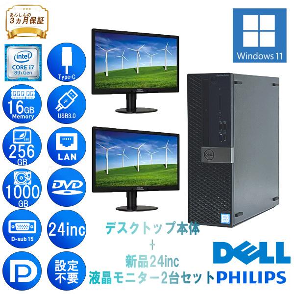 OptiPlex 液晶2台セット DELL 5060 D11S Core i7 64bit 16GB メモリ