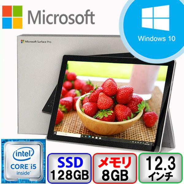 Surface Pro 5 1796 SSD128GB メモリー8GB 美品 Surface Pro Microsoft 5 model:1796『Core i5(7300U) 2.6Ghz/RAM:8GB