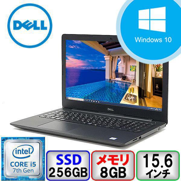 Latitude（Dell） DELL Latitude 3590 P75F Core i5 64bit 8GB メモリ 