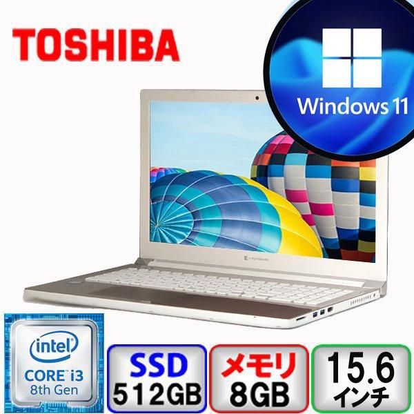 Toshiba dynabook win 11 SSD 512 メモリ8 GB