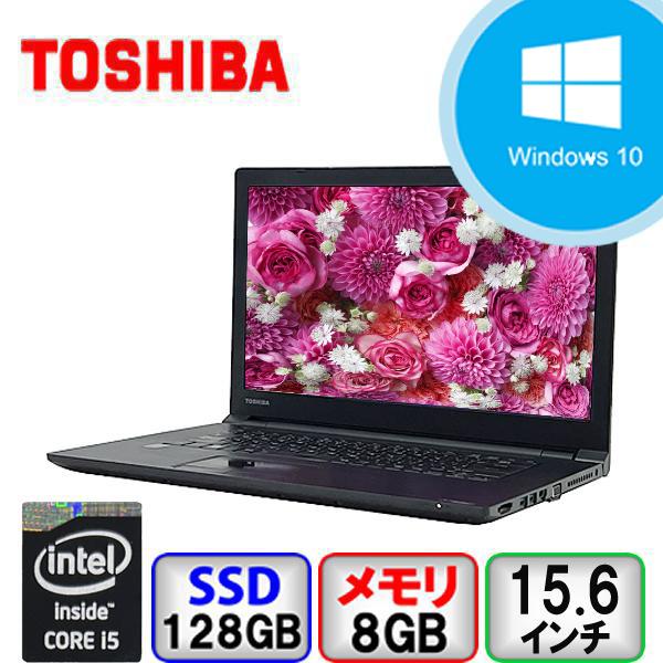 dynabook Satellite B 東芝 B65/R PB65RBAA125AD81 Core i5 8GB