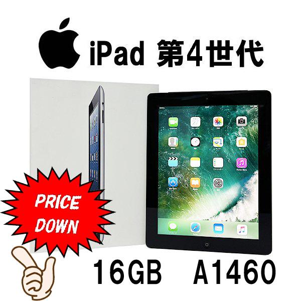 iPad Wi-Fi + Cellular 16GB A1460 第4世代 MD522J/A 9.7 インチ