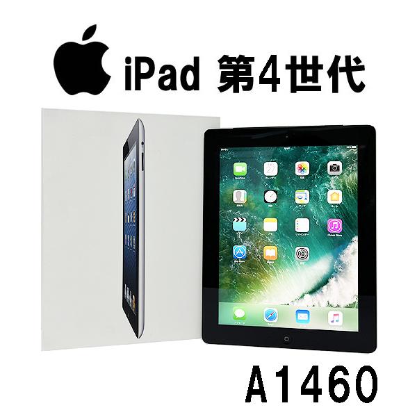iPad Bランク 第4世代 Wi-Fi + Cellular MD522J/A A1460 16GB 9.7 