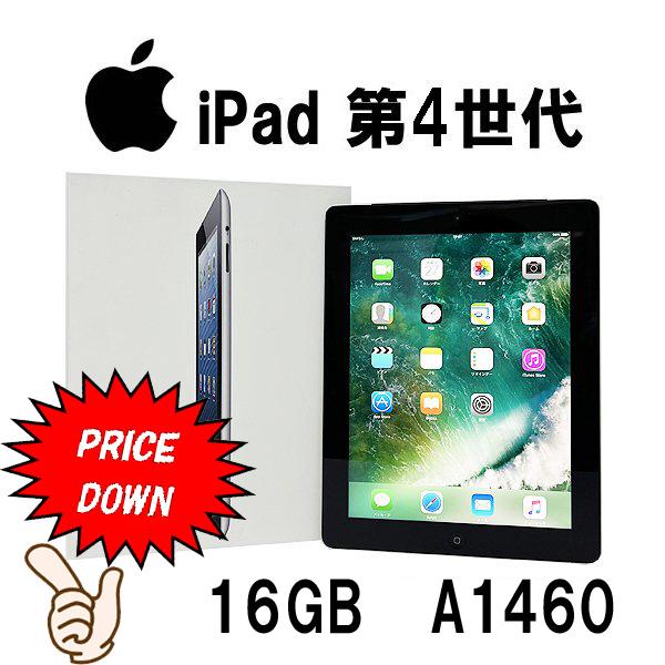 iPad Wi-Fi + Cellular 16GB A1460 第4世代 MD522J/A 9.7 インチ ブラック Apple  アクティベーション解除済 中古 本体 タブレット 安い Cランク