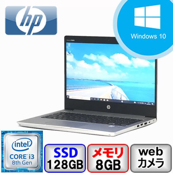 Aランク Windows11対応 HP ProBook 430 G6 5JC13AV Win10 Pro 64bit