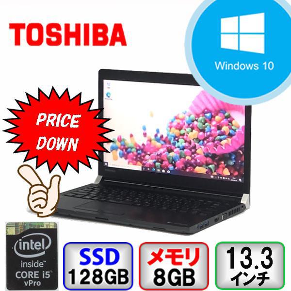 dynabook R 東芝 R73/Y Core i5 64bit 8GB メモリ 128GB SSD Windows10