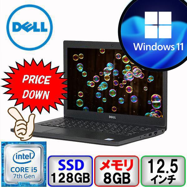 Latitude（Dell） DELL Latitude 7280 P28S Core i5 64bit 8GB メモリ 