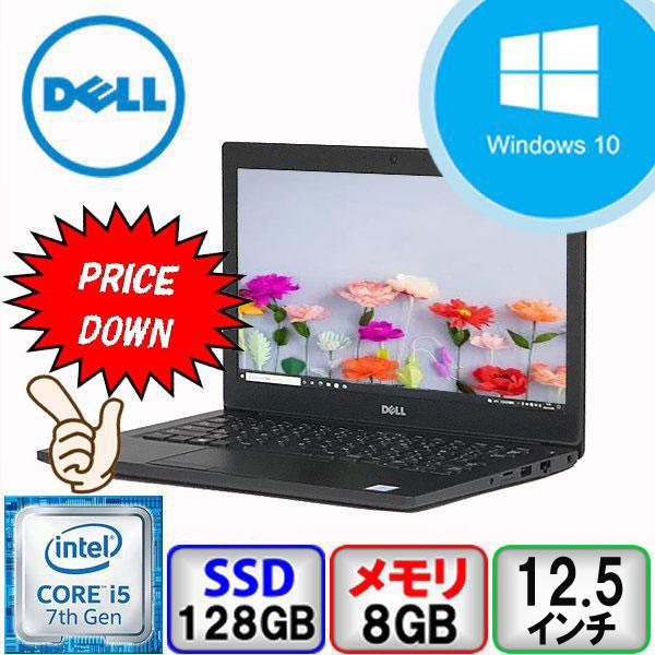 Windowsノート本体 Latitude 7280 P28S i5-7300U 8GB SSD128GB Latitude（Dell） DELL Latitude 7280 Core i5-7300U 2.6GHz/8GB