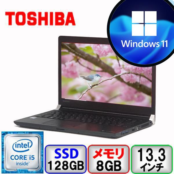 Windowsノート本体 dynabook R73/J Core i5 8GB SSD128GB dynabook 【送料無料】東芝 R73/H 中古 ノートパソコン Office