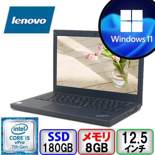 ThinkPad X Lenovo X270 Core i5 64bit 8GB メモリ 180GB SSD