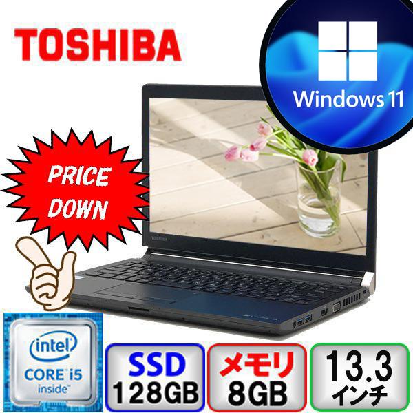 東芝 R73/D i5 SSD128GB 8GB Win10